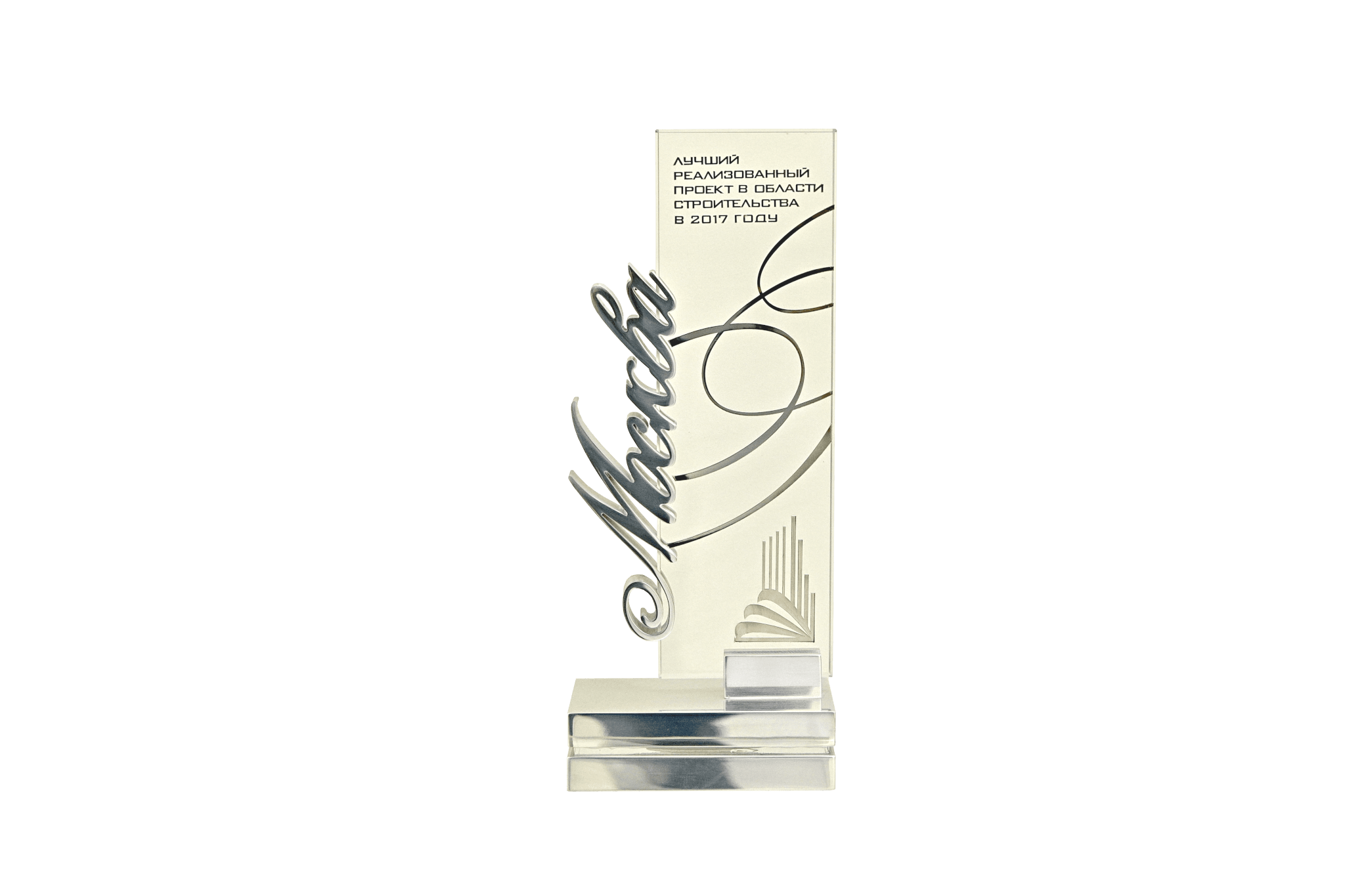 Best Completed Investment and Construction Project of the Year