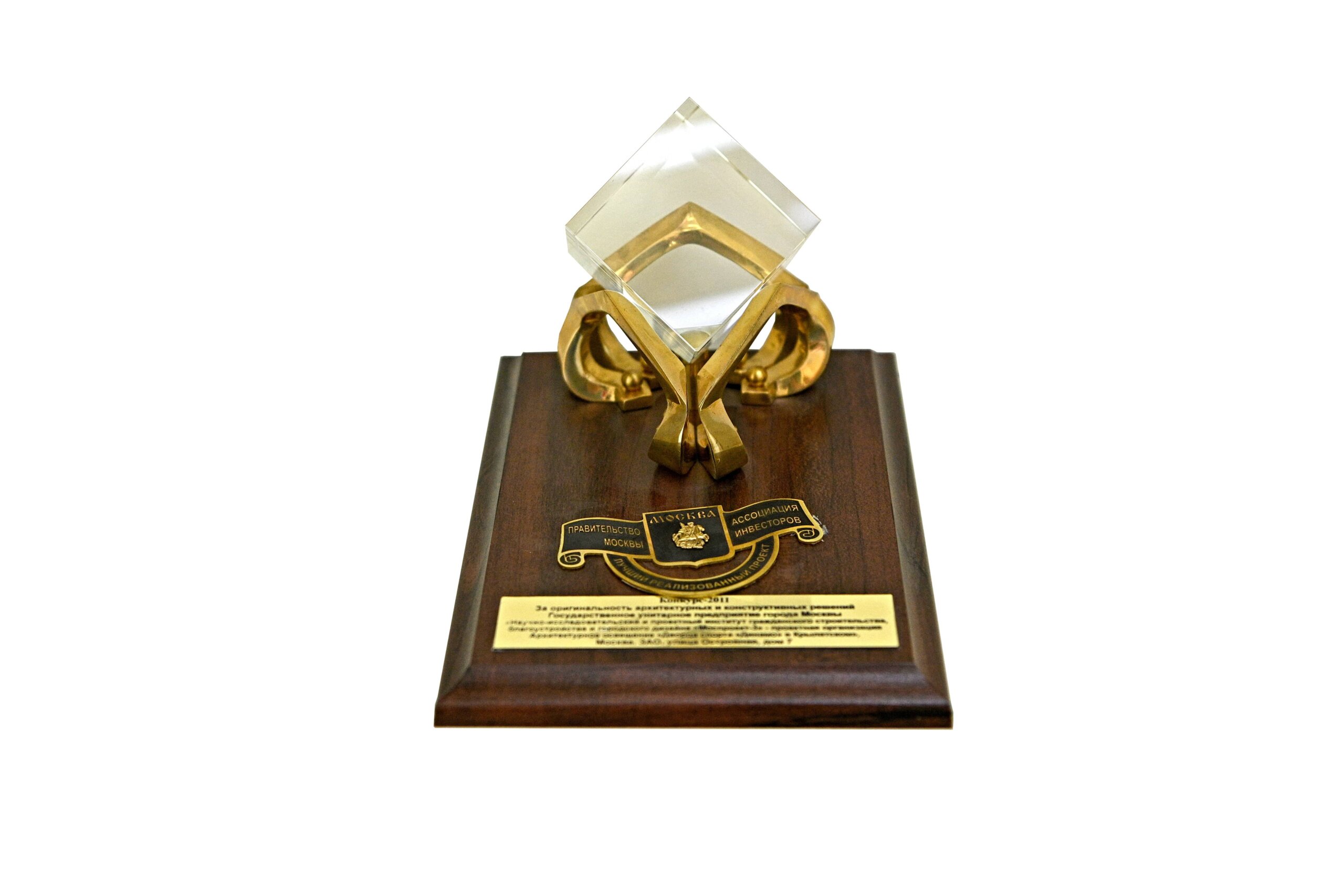 Winner of the Best Completed Project 2011 competition