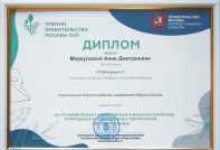 “Best project for the complex improvement of natural and green areas of the city of Moscow”