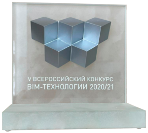 Winner of the V All-Russian BIM Technology Competition 2020/21