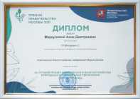 “Best project for the complex improvement of natural and green areas of the city of Moscow”